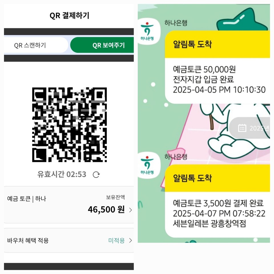 스마트폰 어플 내 예금토큰 전자지갑 화면 갈무리. 사진=최희우 기자