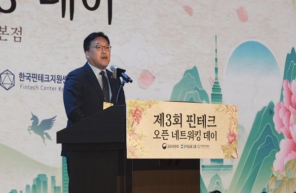 김병환 금융위원장이 10일 서울 중구 우리은행 본점에서 열린 '제3회 핀테크 오픈 네트워킹 데이'에서 환영사를 하고 있다. 사진=금융위