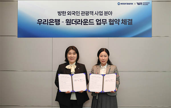 (왼쪽부터) 방윤선 우리은행 외환사업부장과 MIAO QING 원더라운드 대표이사가 업무협약 체결 후 기념촬영을 하고 있다. 사진=우리은행