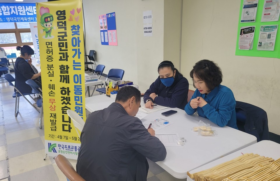 사진=한국도로교통공단