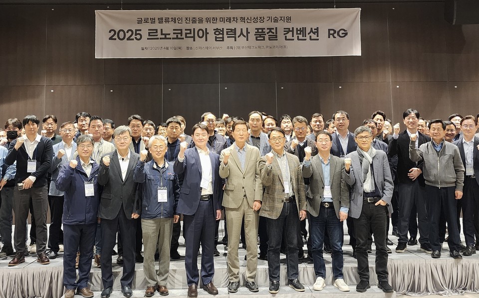 10일 개최된 르노코리아 협력사 품질 컨벤션에서 르노코리아 품질본부 백주형 본부장 및 협력사 임직원들이 기념사진을 촬영하고 있다. 사진=르노코리아