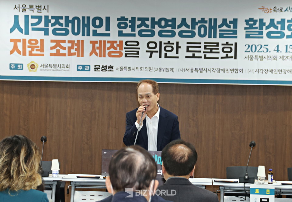 조형석 서울시 시각장애인연합회 회장이 개회사를 하고 있다. 사진=손진석 기자