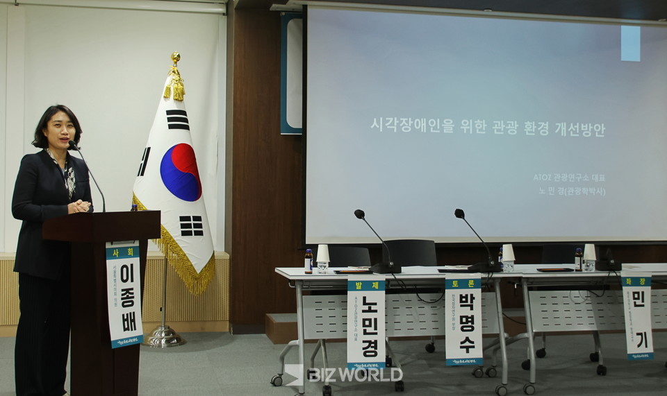 노민경 ATOZ관광연구소 대표가 주제발표를 하고 있다. 사진=손진석 기자