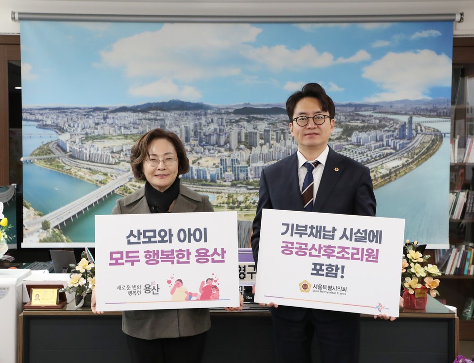 박희영 용산구청장(왼쪽)과 이상욱 서울시의원이 기부채납 시걸에 공공산후조리원이 포함된 것을 기념해 사진을 촬영하고 있다. 사진=서울시의회