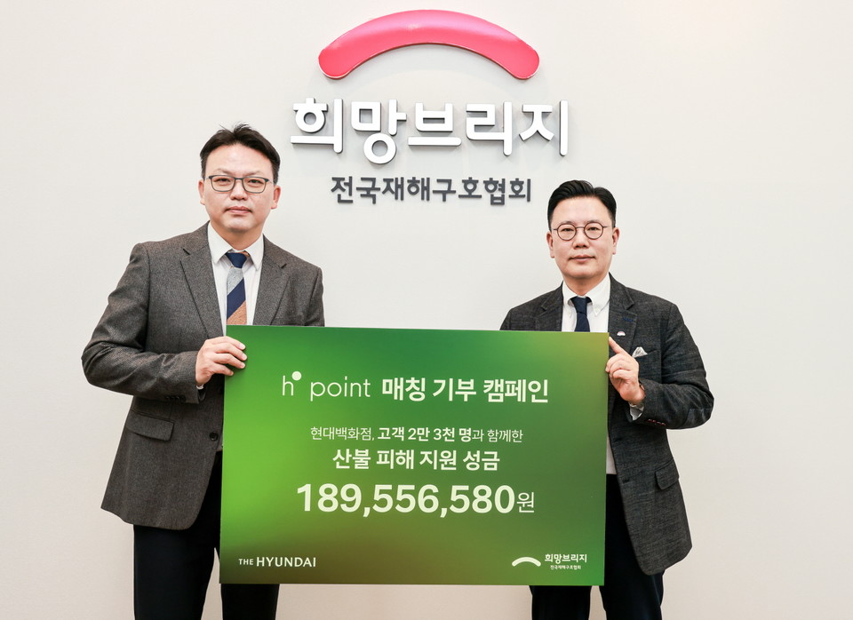 희망브리지 신훈 사무총장(오른쪽)이 현대백화점 박근호 회원운영담당 상무(왼쪽)와 성금 전달식 진행 후 기념사진 촬영을 하고 있다. 사진=희망브리지