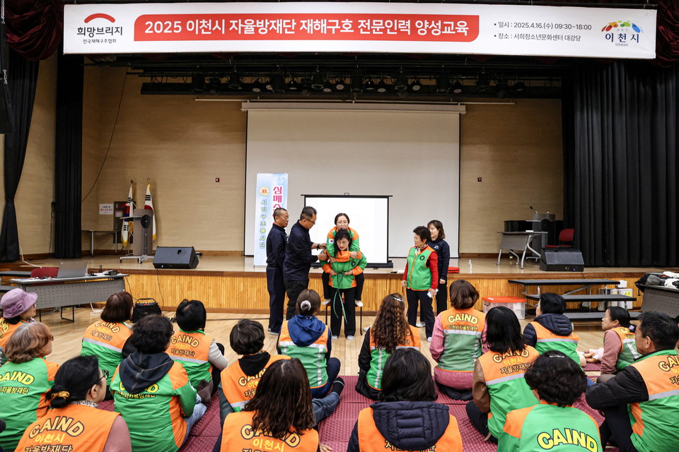 희망브리지가 16일 경기 이천시 서희청소년문화센터에서 이천시 자율방재단원을 대상으로 재해구호 전문인력 양성교육을 진행하고 있다 사진=희망브리지