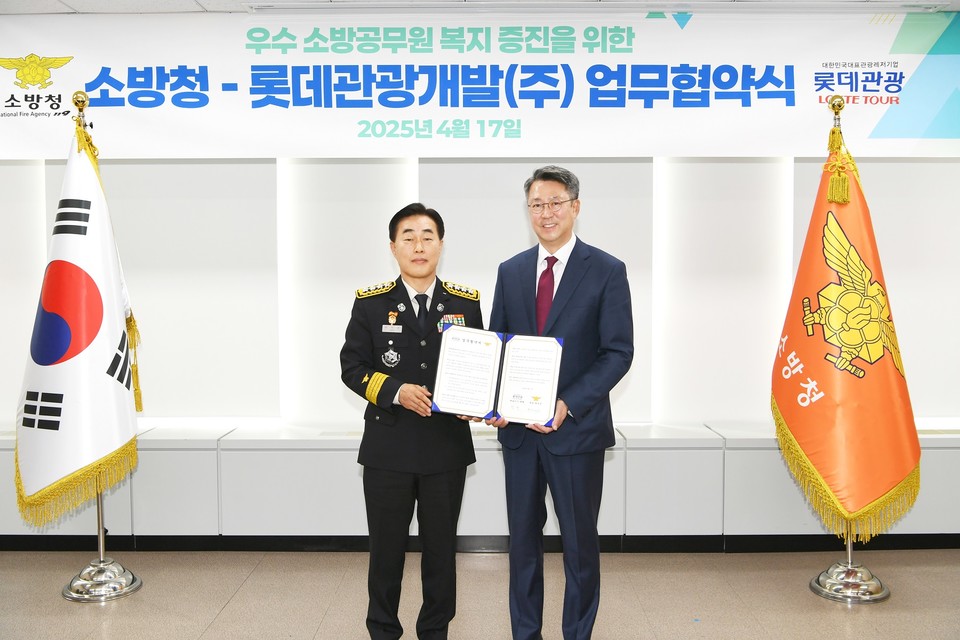 백현 롯데관광개발 대표(오른쪽)와 허석곤 소방청장이 17일 세종시 정부2청사 소재 소방청에서 ‘소방공무원을 위한 크루즈 여행 지원 업무협약(MOU)’을 체결한 후 기념촬영을 하고 있다. 사진=롯데관광개발