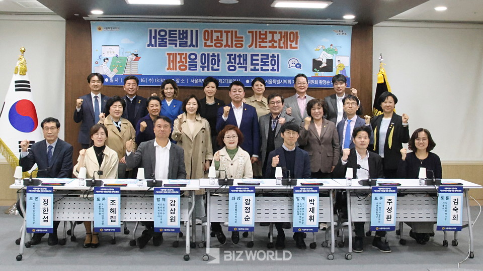 ‘서울특별시 인공지능 기본조례안 제정을 위한 정책토론회’ 참가자들이 기념 사진을 촬영하고 있다ㅣ. 사진=손진석 기자