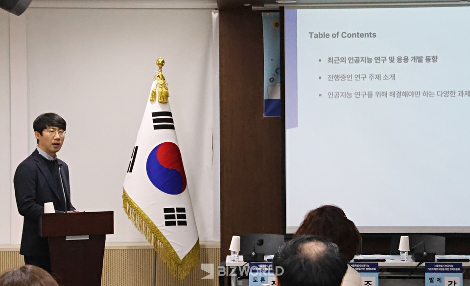 박재휘 교수가 주재발표를 진행하고 있다. 사진=손진석 기자