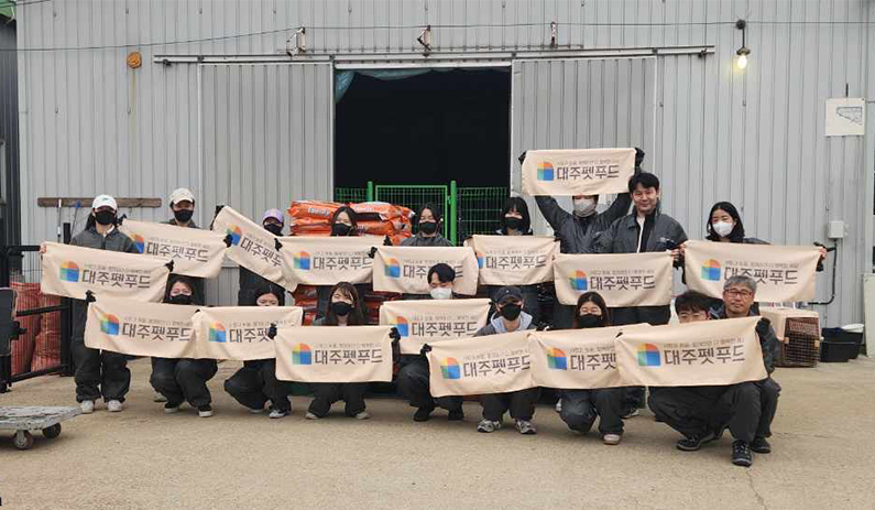 반려동물 토털케어 브랜드 ‘대주펫푸드’는 지난 18일, 유기동물 보호소에 사료 총 1.5t(톤)을 기부하고 임직원 봉사활동도 했다고 24일 밝혔다. 사진=대주펫푸드