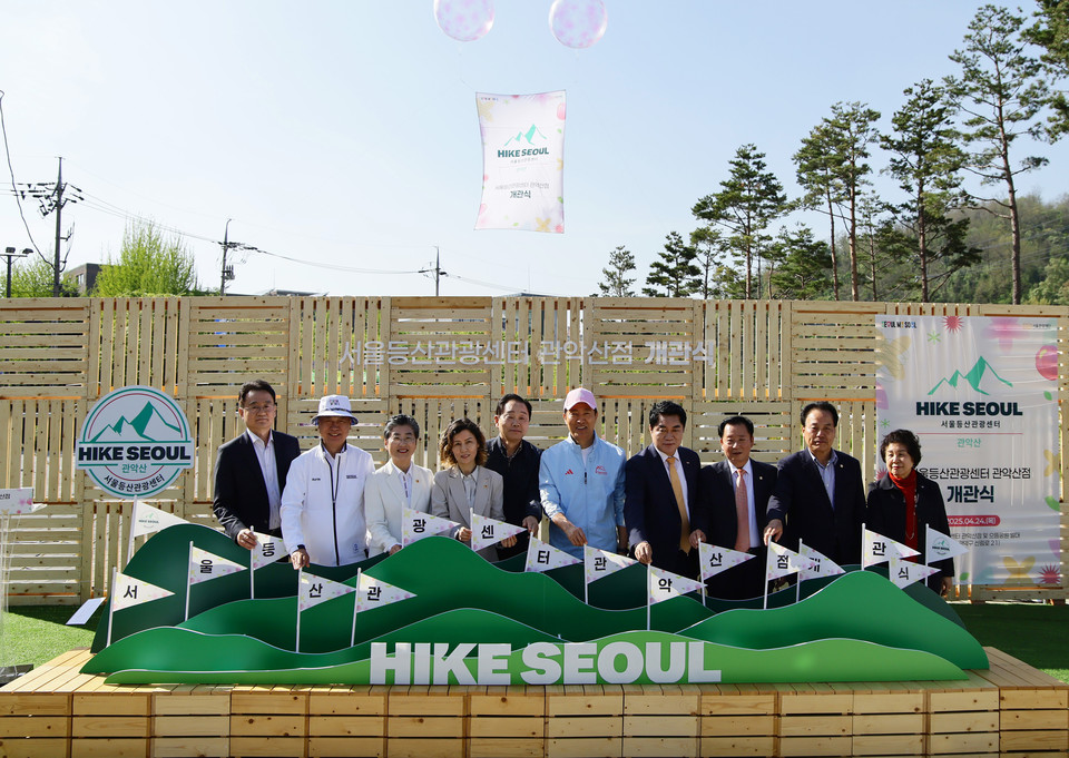 서울 등산관광센터 관악산점 개관식에서 주요 내빈들이 개관 축하 퍼포먼스를 진행하고 있다. 사진=서울관광재단