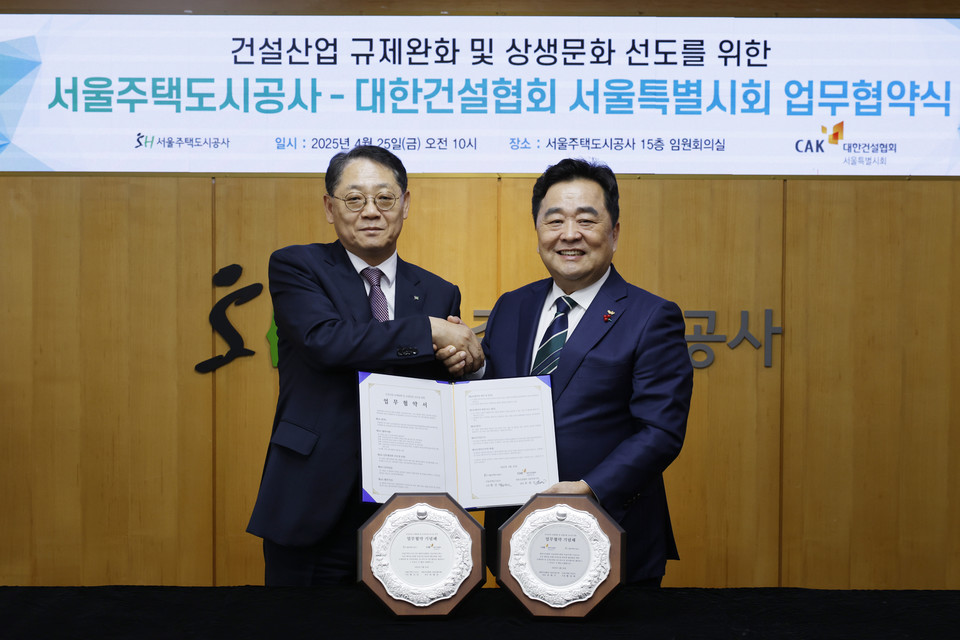 황상하 서울주택도시공사 사장(왼쪽)과 최태진 대한건설협회 서울특별시회 회장이 협약서에 서명한 후 악수하고 있다. 사진=서울주택도시공사