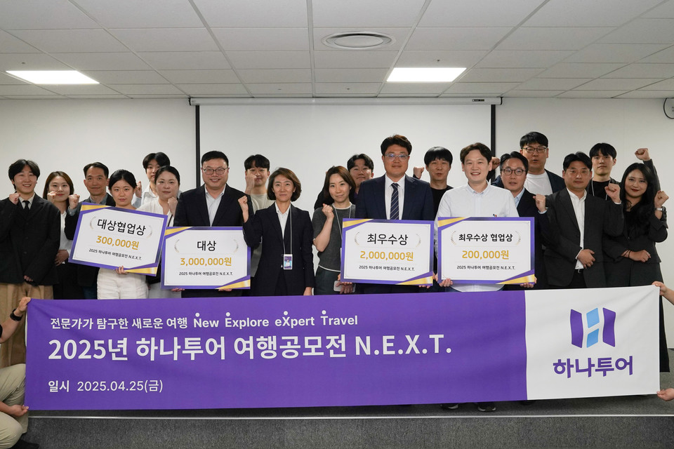 송미선 대표(가운데)가 25일 하나투어 본사에서 열린 여행공모전 시상식 후 참가자들과 함께 사진 촬영을 하고 있다. 사진=하나투어