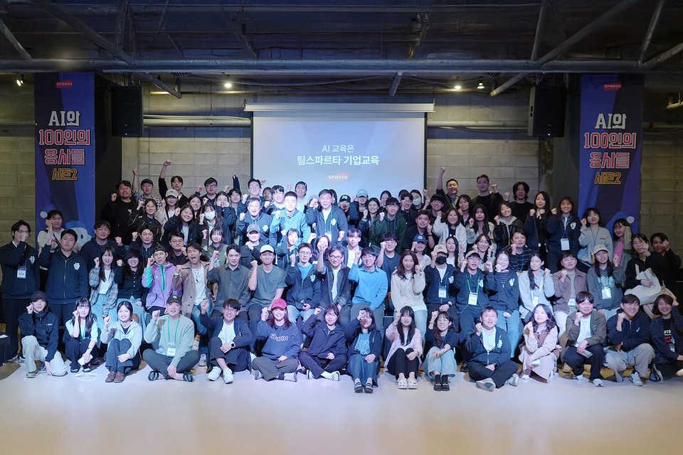 IT 스타트업 ‘팀스파르타(대표 이범규)’가 기업 HRD(인재개발) 담당자들이 직접 AI(인공지능) 기반 문제 해결 과정을 체험하고 소속된 조직에 최적화된 해커톤 운영 모델을 설계할 수 있도록 지원하는 'AI와 100인의 용사들 시즌2' 해커톤을 성공리에 최근 마무리했다고 밝혔다. 사진=팀스파르타