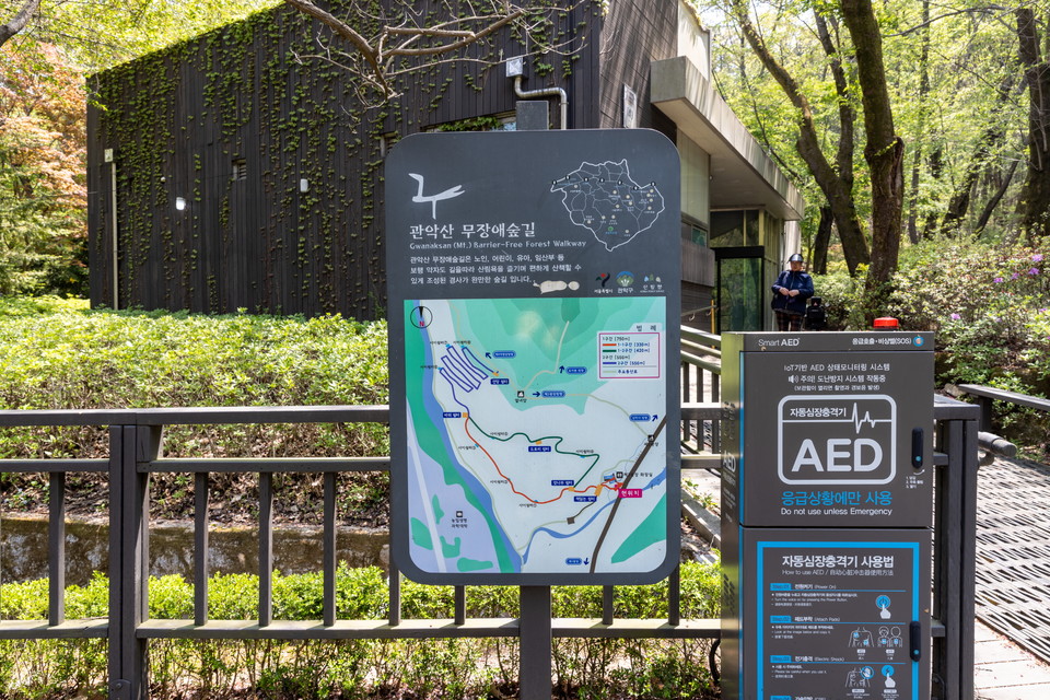 관악산 무장애숲길 입구. 사진=서울관광재단