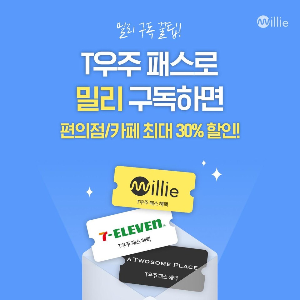 사진=밀리의서재