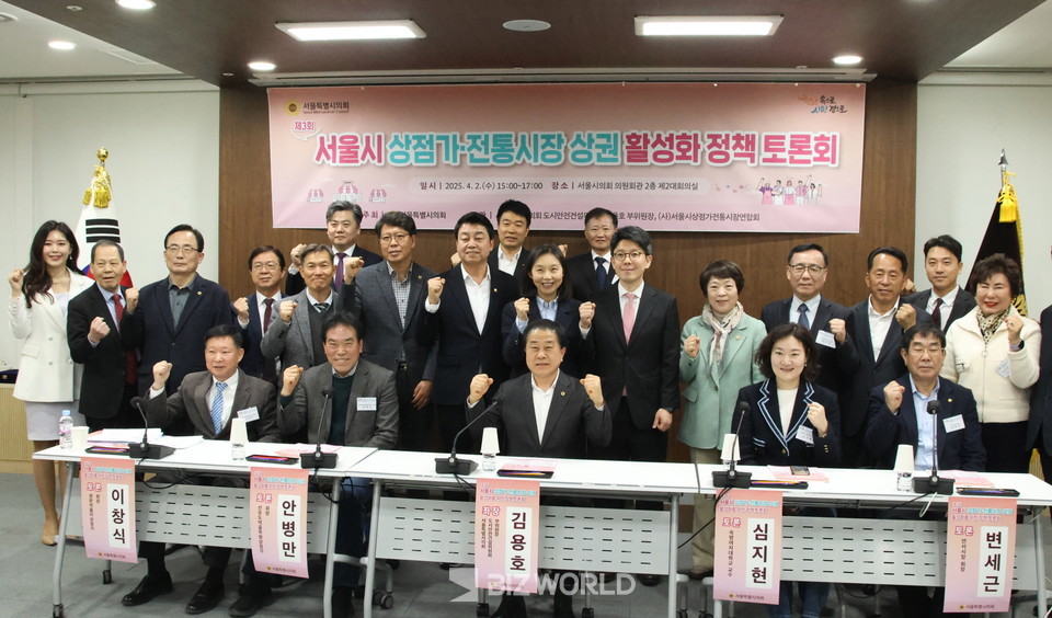 제3회 상권 활성화 정책토론회 참가자들이 기념 사진을 촬영하고 있다. 사진=손진석 기자