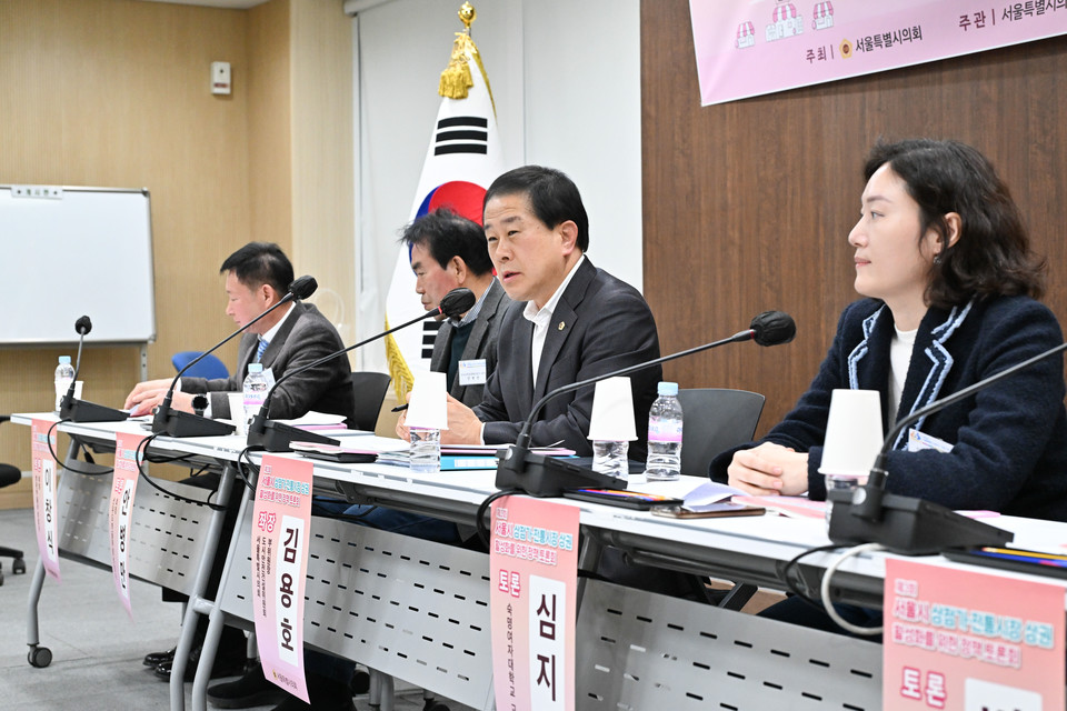 김용호 시의원이 좌장을 맡아 자유토론을 진행하고 있다. 사진=서울시의회