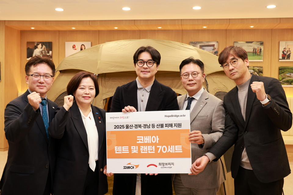 사진=희망브리지