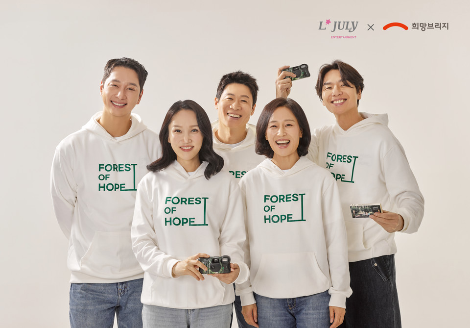 배우 황찬성(왼쪽부터)과 박보경, 진선규, 우미화, 김태훈 등 엘줄라이엔터테인먼트 소속 배우들이 희망브리지 산림 복원 캠페인 ‘희망의 숲’ 시즌2에 참여해 ‘Re-Green 필름 카메라’를 들고 캠페인 촬영을 하고 있다. 사진=희망브리지