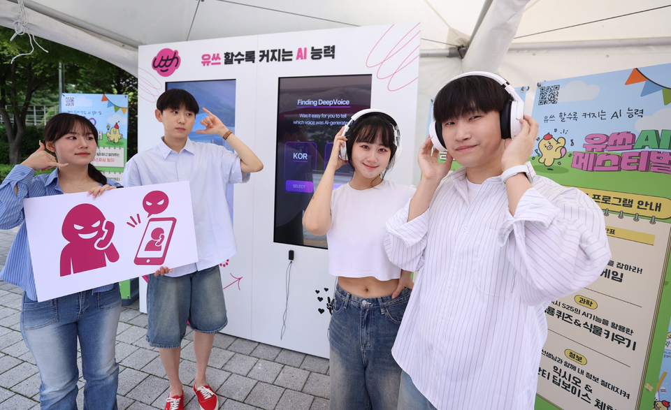 LG유플러스가 5월 대학교 축제 기간을 맞아 20대 대학생들이 ‘익시(ixi)’ 기반 AI 기술을 체험할 수 있는 ‘유쓰 페스티벌’을 개최한다. 사진은 LG유플러스 대학생 앰배서더 '유쓰피릿(Uth Spirit)'이 중앙대학교에 마련된 유쓰 페스티벌 익시오(ixi-O) 체험 부스에서 안티딥보이스 기능을 체험하는 모습. 사진=LG유플러스