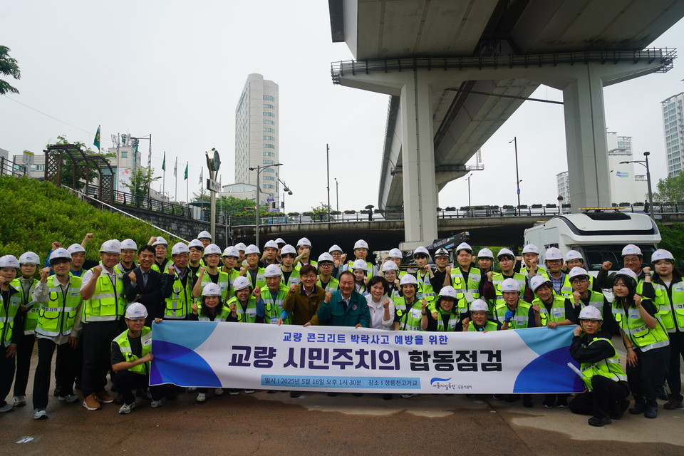 이병윤 교통위원장이 교량 시민주치의 행사 참가자들과 기념 사진을 촬영하고 있다. 사진=서울시의회
