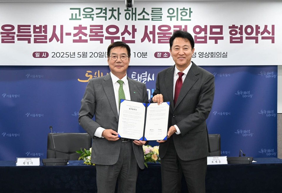 황영기 초록우산 회장(왼쪽)과 오세훈 서울시장이 '교육격차 해소를 위한 서울런' 업무협약식에서 기념 촬영을 하고 있다. 사진=초록우산