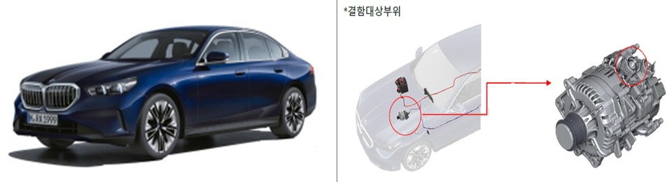BMW 520i 48V 스타터 발전기 결함. 자료=국토교통부