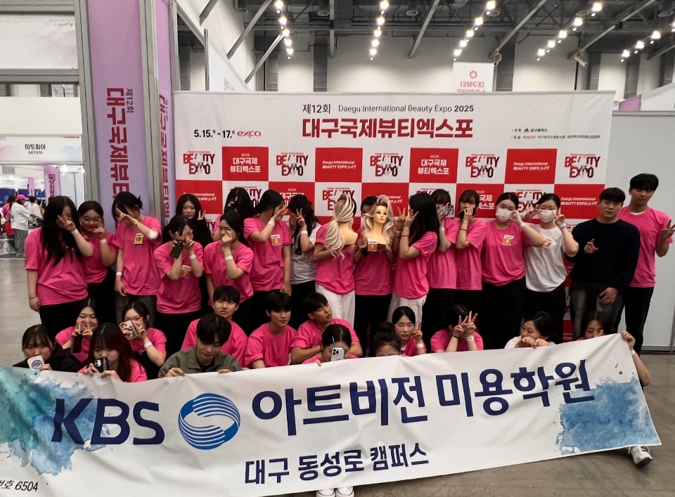 대구 KBS아트비전 미용학원 대구캠퍼스는 지난 5월 15일부터 17일까지 대한미용사회 대구광역시협의회 주최로 엑스코(EXCO)에서 열린 ‘제38회 대구광역시장배 미용 및 이용, K-NAIL 미용기능 경기대회’에서 43명 학생들이 출전해 전원 수상하는 성과를 거뒀다고 밝혔다. TKWLS=대구 KBS아트비전 미용학원 대구캠퍼스