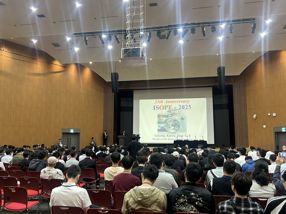 2025 ISOPE 컨퍼런스 개막식 모습. 사진=고양컨벤션뷰로