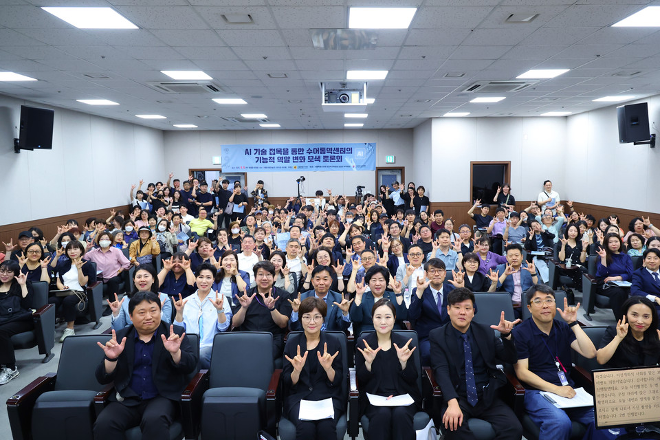 AI 기술 접목을 통한 수어통역센터의 기능적 역할 변화 모색 토론회 참석자들이 단체 사진을 촬영하고 있다. 사진=서울시의회