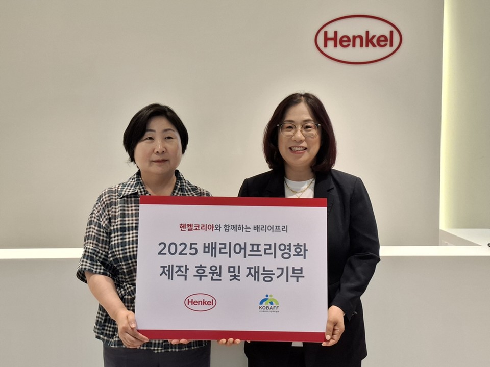 김영미 헨켈코리아 대표(오른쪽)와 김수정 배리어프리영화위원회 대표가 업무협약을 맺으며 기념 촬영을 하고 있다. 사진=헨켈코리아