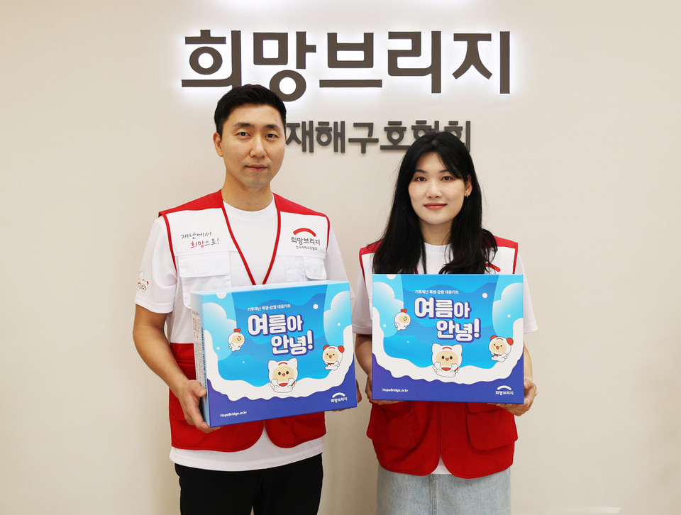 희망브리지 전국재해구호협회 임직원이 기후재난 폭염·감염병 대응 키트를 들고 기념촬영을 하고 있다. 사진=희망브리지