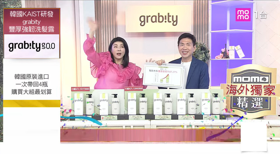 롯데홈쇼핑은 K-브랜드의 해외 수출과 글로벌 브랜드의 국내 유통을 아우르는 양방향 글로벌 유통 사업을 본격화한다. 대만 모모홈쇼핑 '그래비티' 방송 자료화면. 사진=롯데홈쇼핑