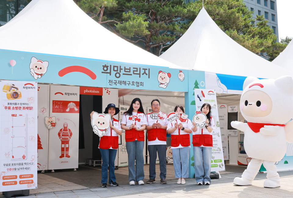 희망브리지가 17일부터 19일까지 MBC 상암 문화광장에서 산불 피해 지역 농가를 돕는 '희망장터' 홍보·모금 부스 운영하고 있다. 사진=희망브리지