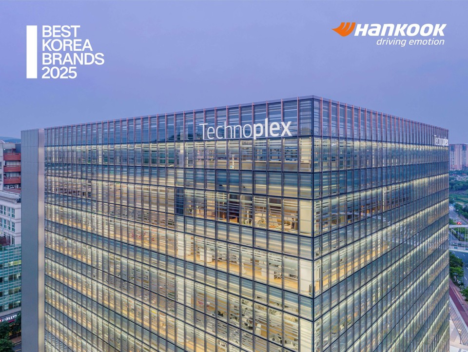 한국타이어 본사 테크노플렉스(Technoplex). 사진=한국타이어