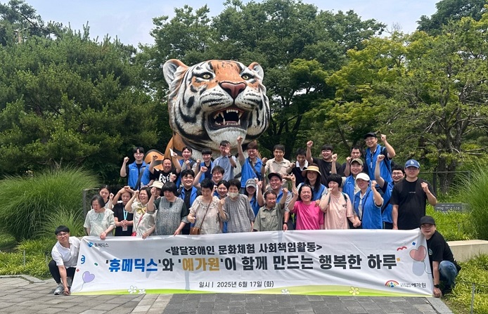 휴메딕스 임직원과 예가원 발달장애인들이 지난 17일 경기 과천 서울대공원에서 나들이 행사를 마친 후 기념촬영을 하고 있다. 사진=휴메딕스