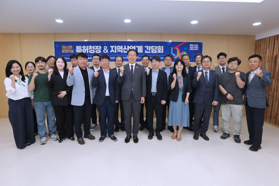 김완기 특허청장(앞줄 왼쪽에서 여섯 번째)이 간담회를 마치고 관계자들과 기념촬영을 하고 있다. 사진=특허청