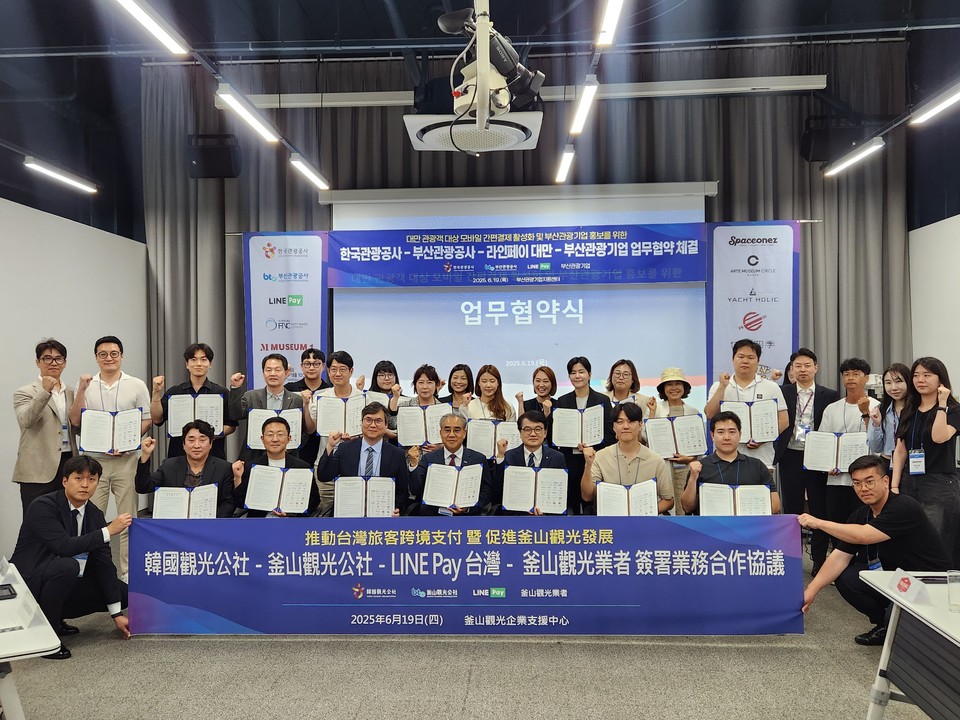 업무협약식 사진=한국관광공사
