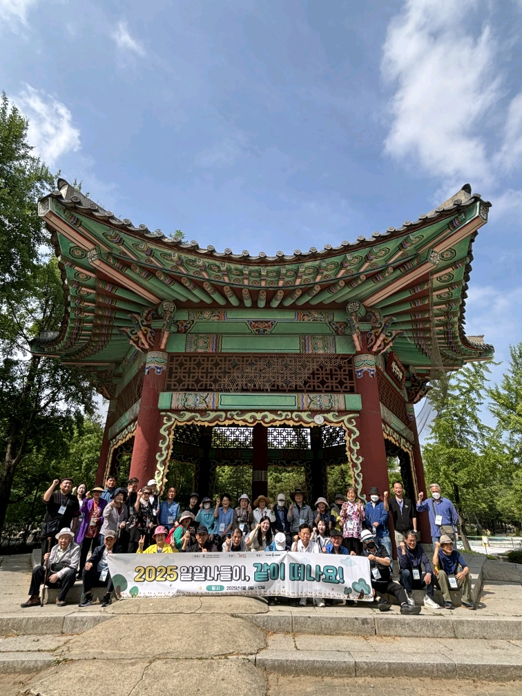 서울시관광협회 취약계층지원사업 2025 일일나들이 같이 떠나요 행사에 참여자들이 기념 촬영을 하고 있다. 사진=서울시관광협회