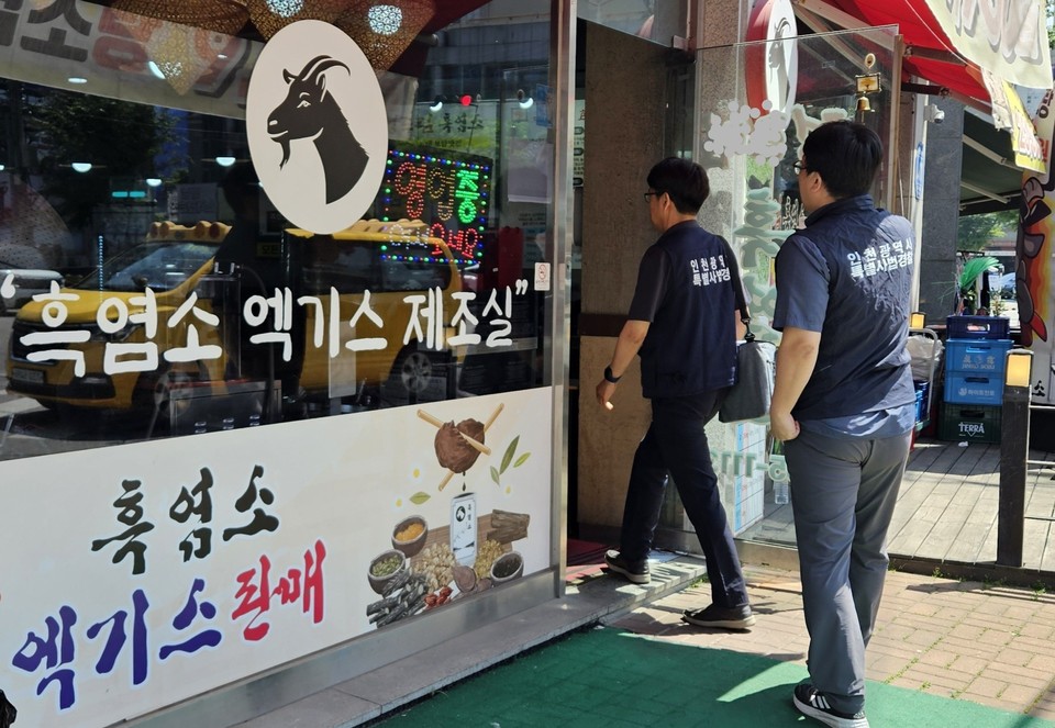 인천시(시장 유정복) 특별사법경찰은 지난 5월 12일부터 6월 18일까지 6주 동안 관내 보양식 전문 일반음식점 등을 대상으로 원산지 표시 위반 등 불법행위를 단속해 4개 업소를 적발했다고 밝혔다. 사진=인천시 특별사법경찰