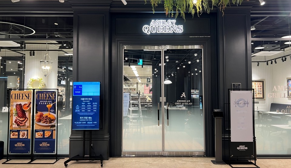 애슐리퀸즈 구의 이스트폴점 외부. 사진=이랜드