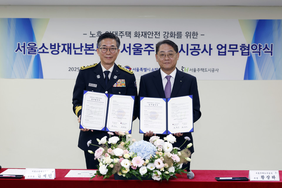 황상하 SH공사 사장(오른쪽)과 권혁민 서울소방재난본부장이 협약 체결 후 협약서를 들어보이고 있다. 사진= SH공사