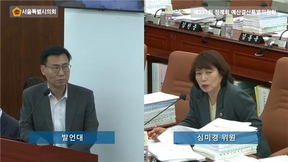 심미경 서울시의원이 예산결산특별위원회에서 2024결산 및 추경 심의중이다. 사진=서울시의회
