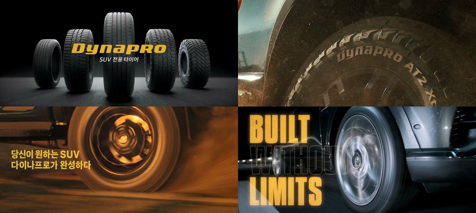 다이나프로 브랜드 필름. 사진=한국타이어