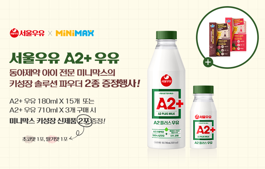 사진=서울우유협동조합