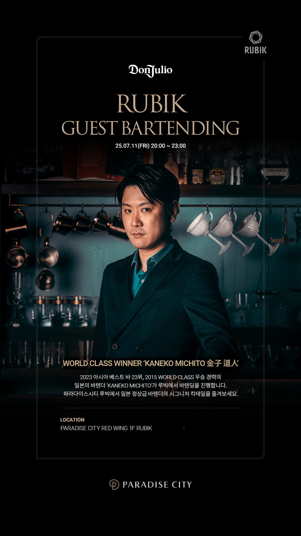 오는 11일 파라다이스시티 ‘루빅’에서 게스트 바텐딩을 선보이는 디아지오 ‘2015 월드클래스 글로벌’ 우승자 가네코 미치토 바텐더. 사진=디아지오코리아