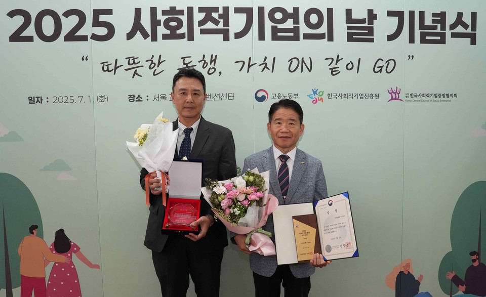 양웅식 편의점사업처장(왼쪽 )과 안상덕 유통사업본부장(오른쪽)이 ‘2025년 사회적기업의 날 기념식’에서 고용노동부 장관상을 수상하고 기념 사진을 촬영하고 있다. 사진=코레일유통