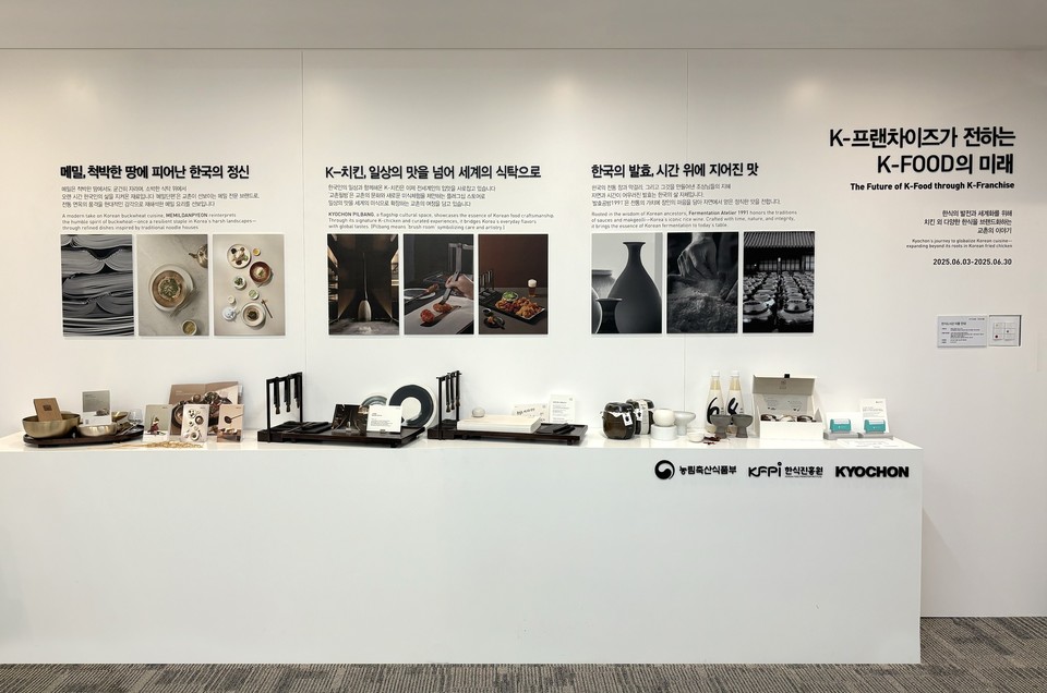 사진=교촌에프앤비㈜