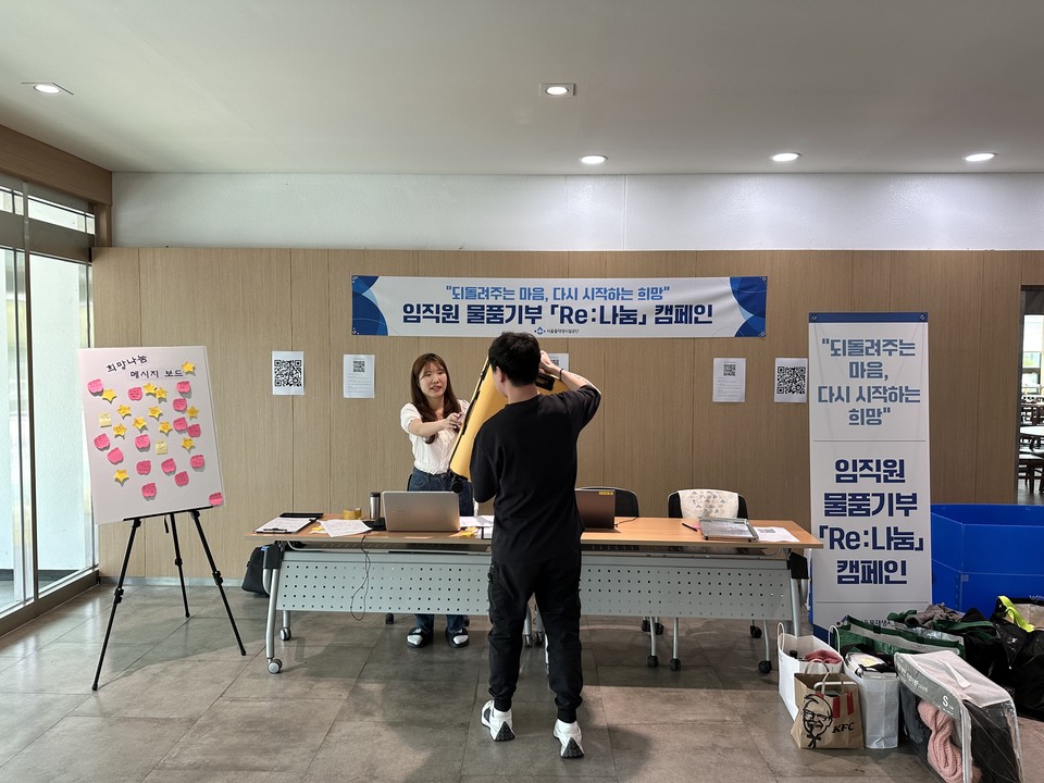 서울물재생시설공단 물품기부「Re나눔」캠페인 진행 모습. 사진=서울물재생시설공단